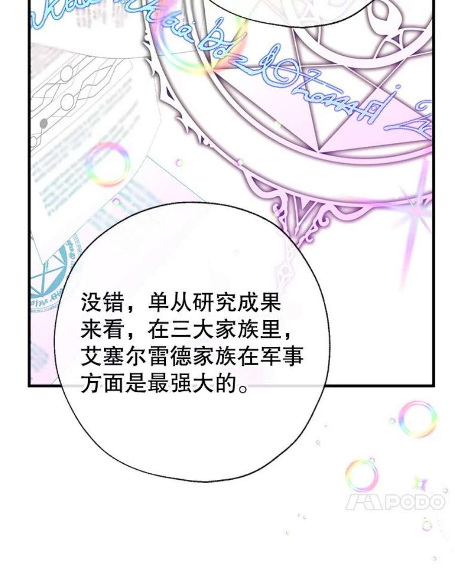 我们能成为家人吗23.斯宾塞的提议