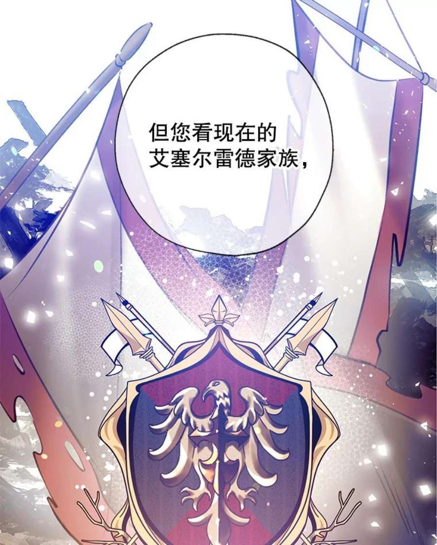 我们能成为家人吗23.斯宾塞的提议