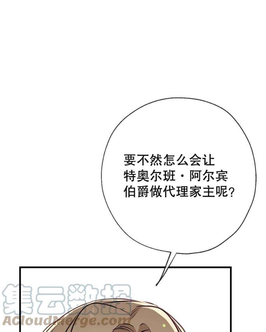 我们能成为家人吗23.斯宾塞的提议