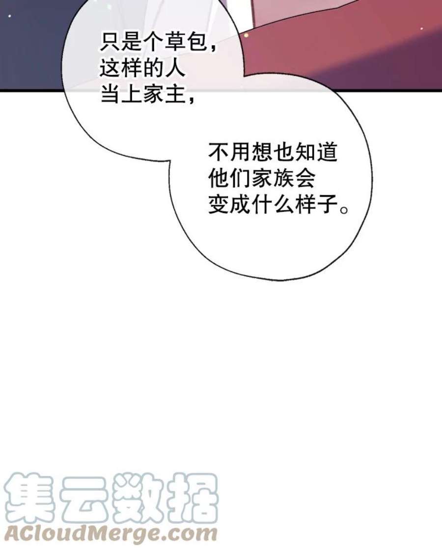 我们能成为家人吗23.斯宾塞的提议