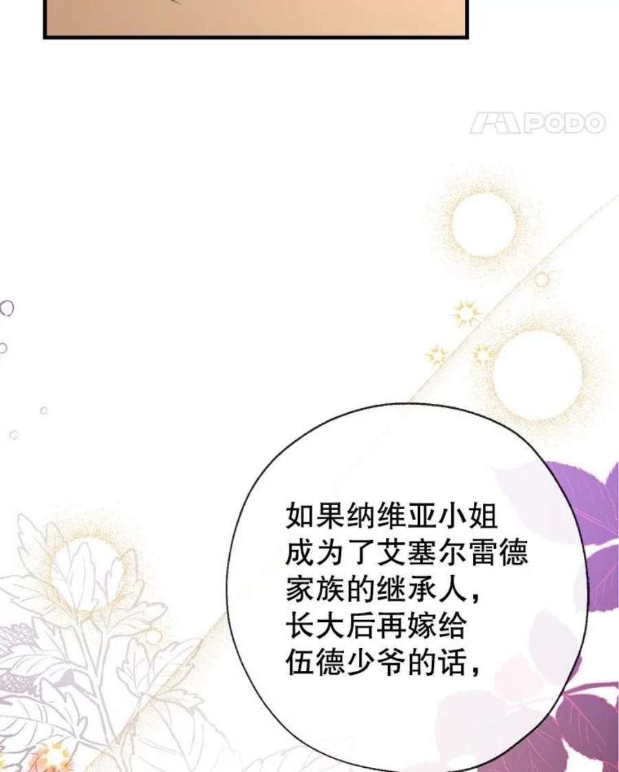 我们能成为家人吗23.斯宾塞的提议