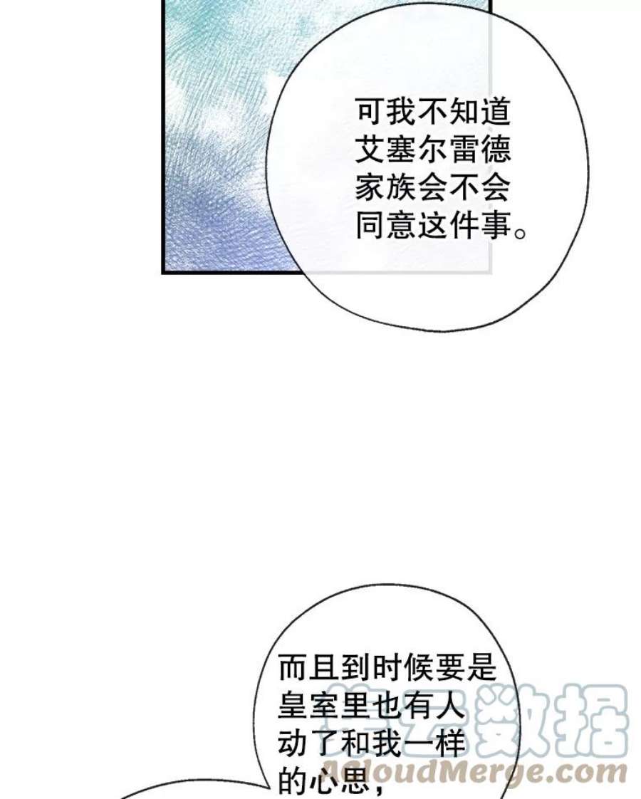 我们能成为家人吗23.斯宾塞的提议