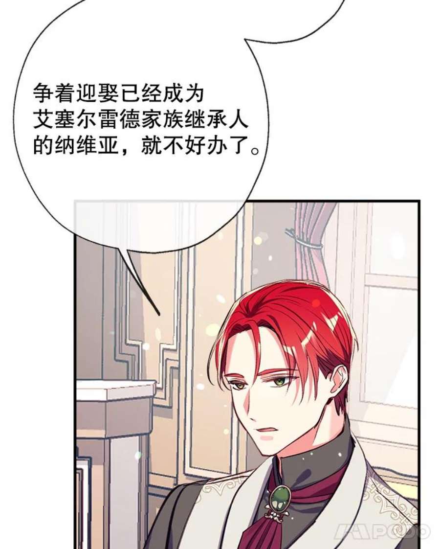 我们能成为家人吗23.斯宾塞的提议