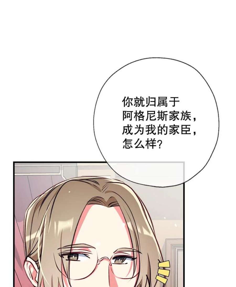 我们能成为家人吗23.斯宾塞的提议