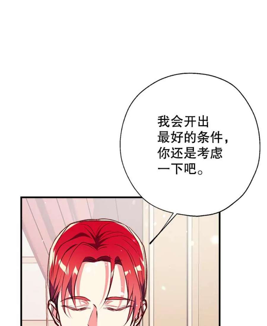 我们能成为家人吗23.斯宾塞的提议