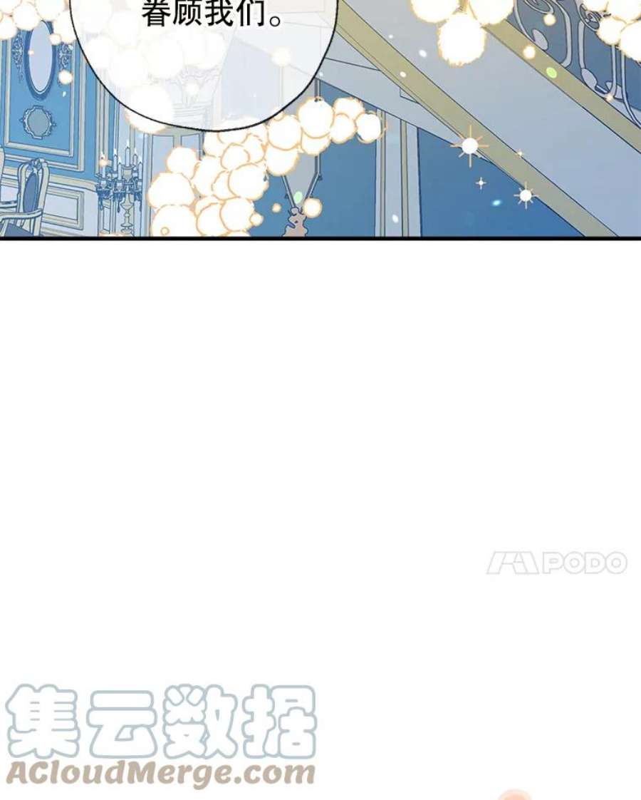 我们能成为家人吗24.薇薇安痊愈