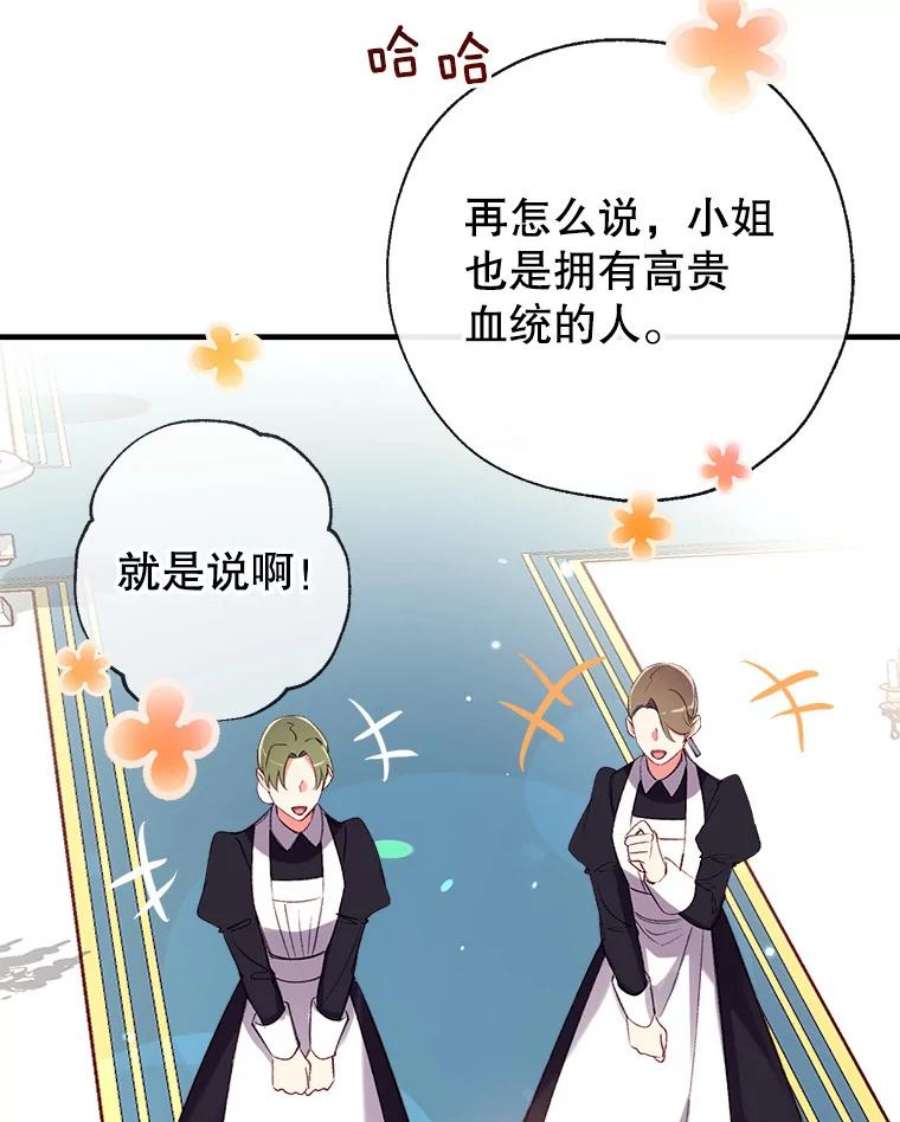 我们能成为家人吗24.薇薇安痊愈