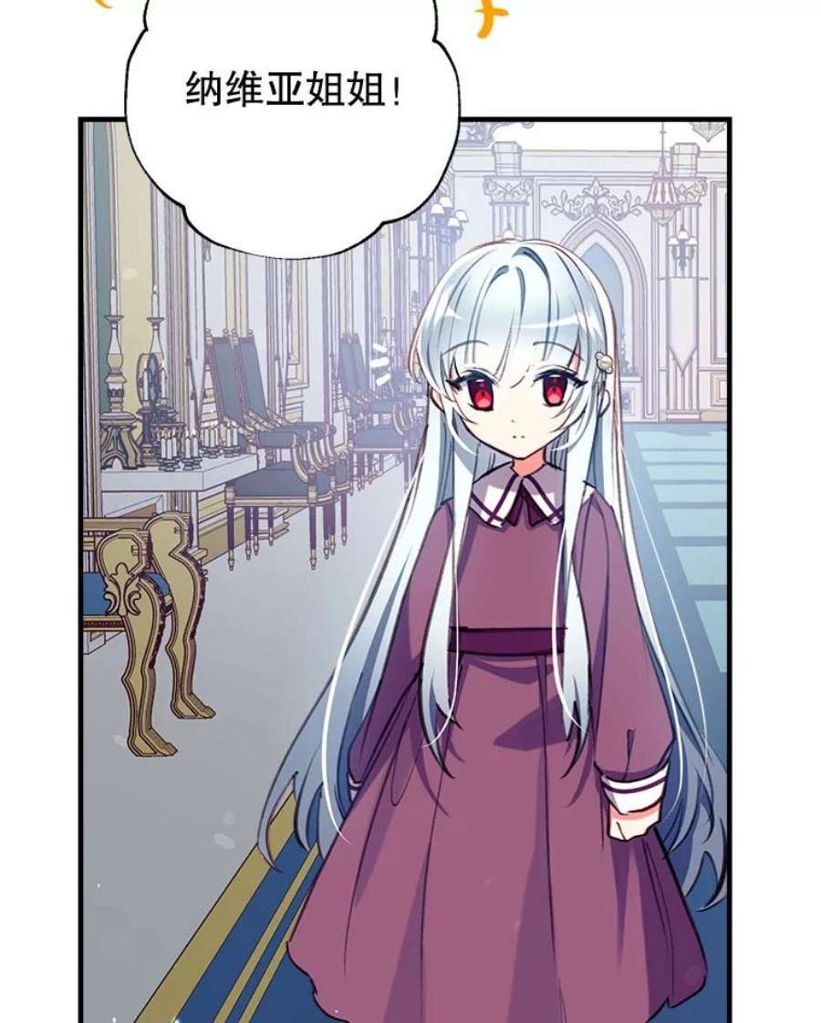 我们能成为家人吗24.薇薇安痊愈