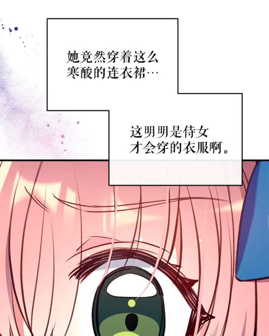 我们能成为家人吗24.薇薇安痊愈