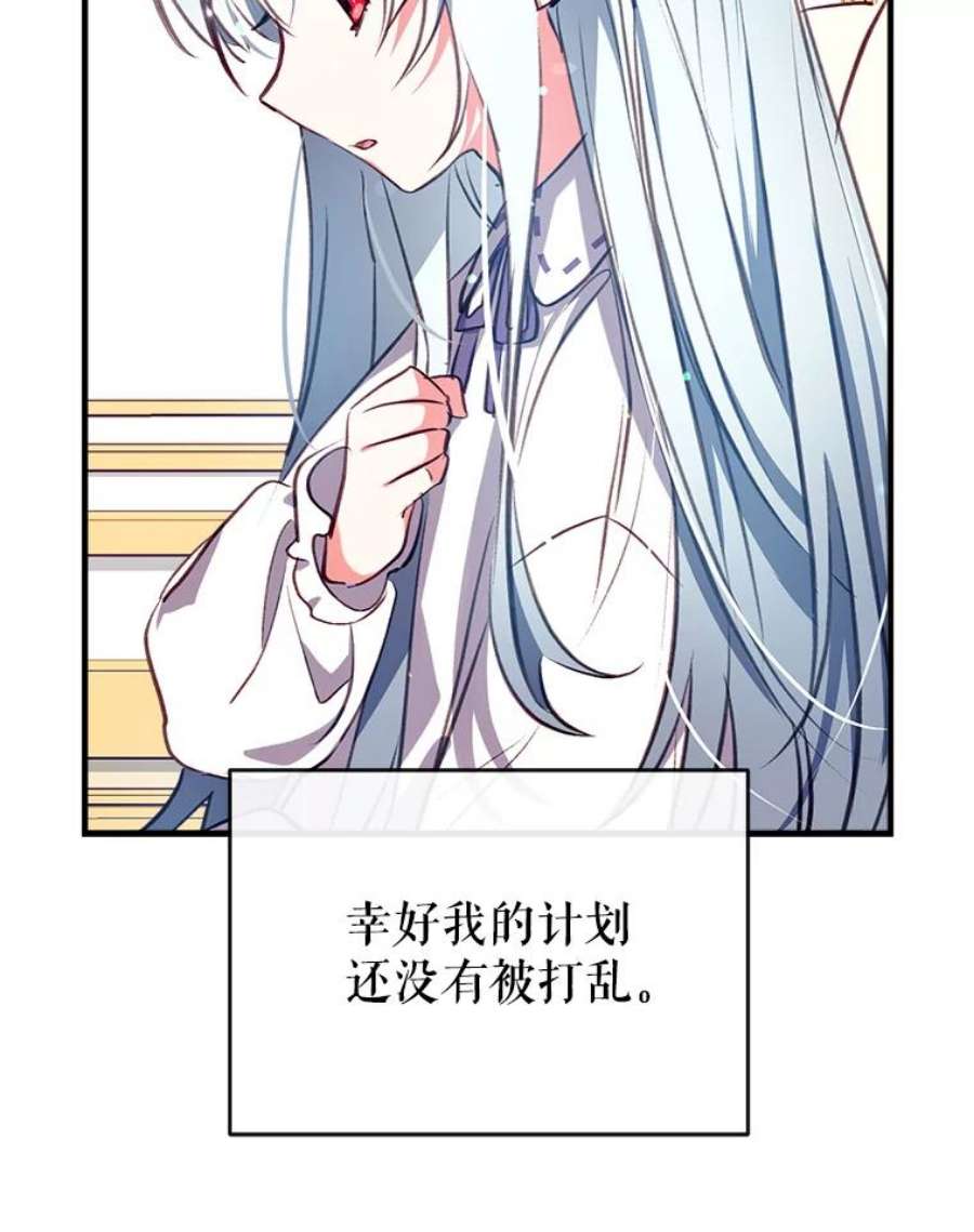 我们能成为家人吗24.薇薇安痊愈