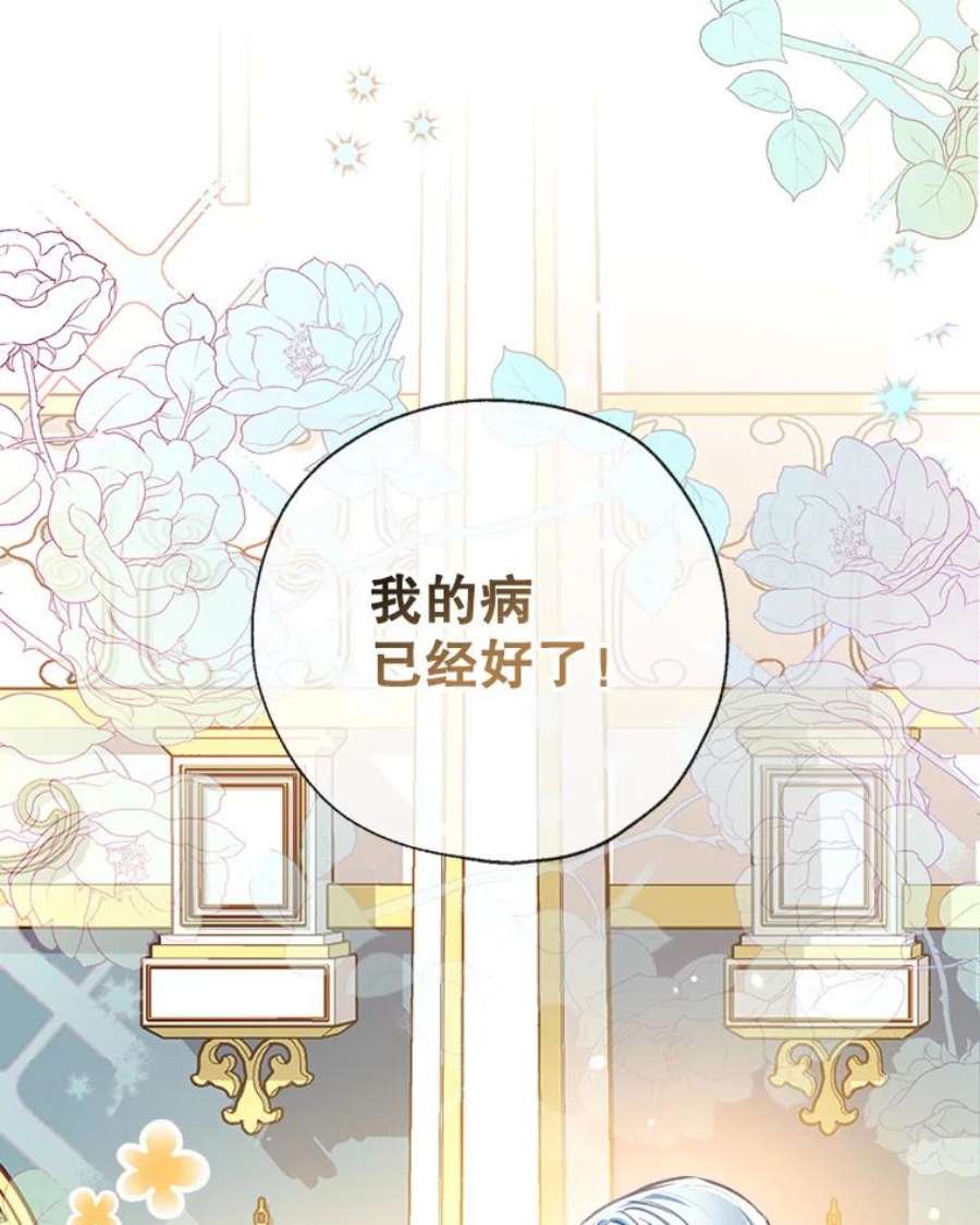 我们能成为家人吗24.薇薇安痊愈