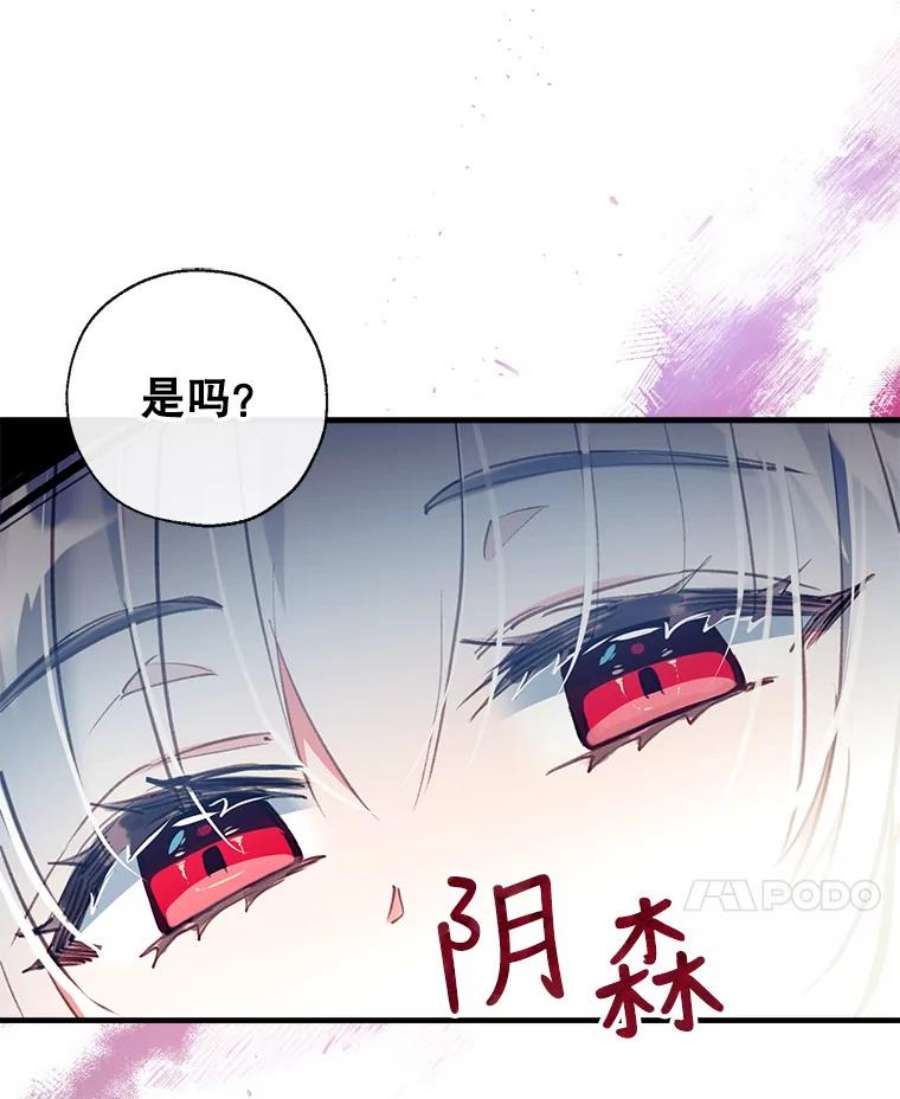 我们能成为家人吗24.薇薇安痊愈