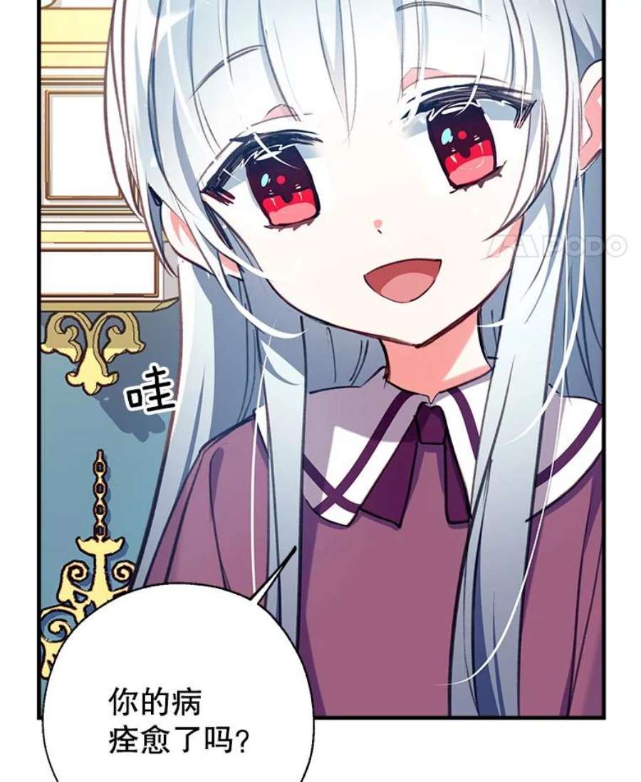 我们能成为家人吗24.薇薇安痊愈