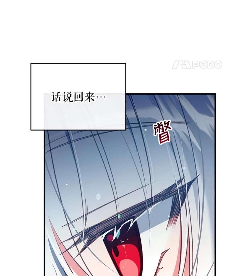 我们能成为家人吗24.薇薇安痊愈