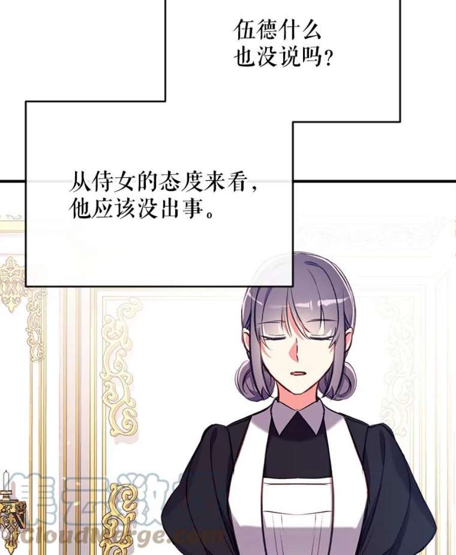 我们能成为家人吗24.薇薇安痊愈