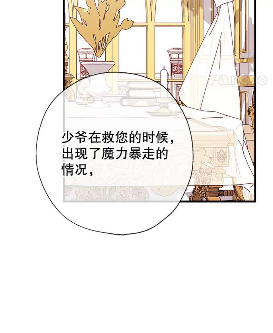 我们能成为家人吗24.薇薇安痊愈