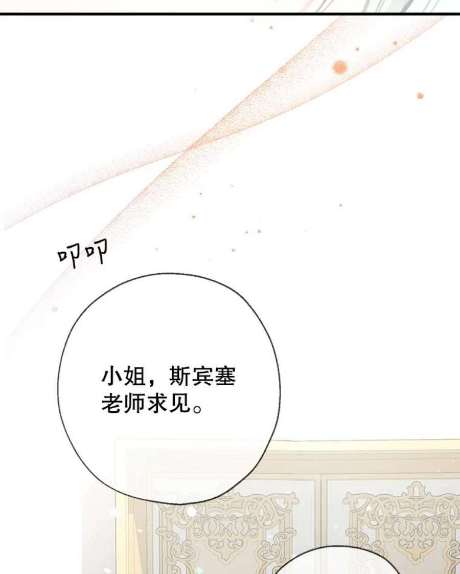 我们能成为家人吗24.薇薇安痊愈