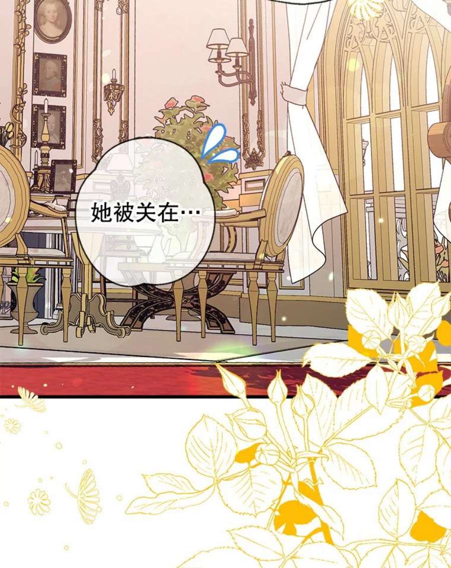 我们能成为家人吗24.薇薇安痊愈