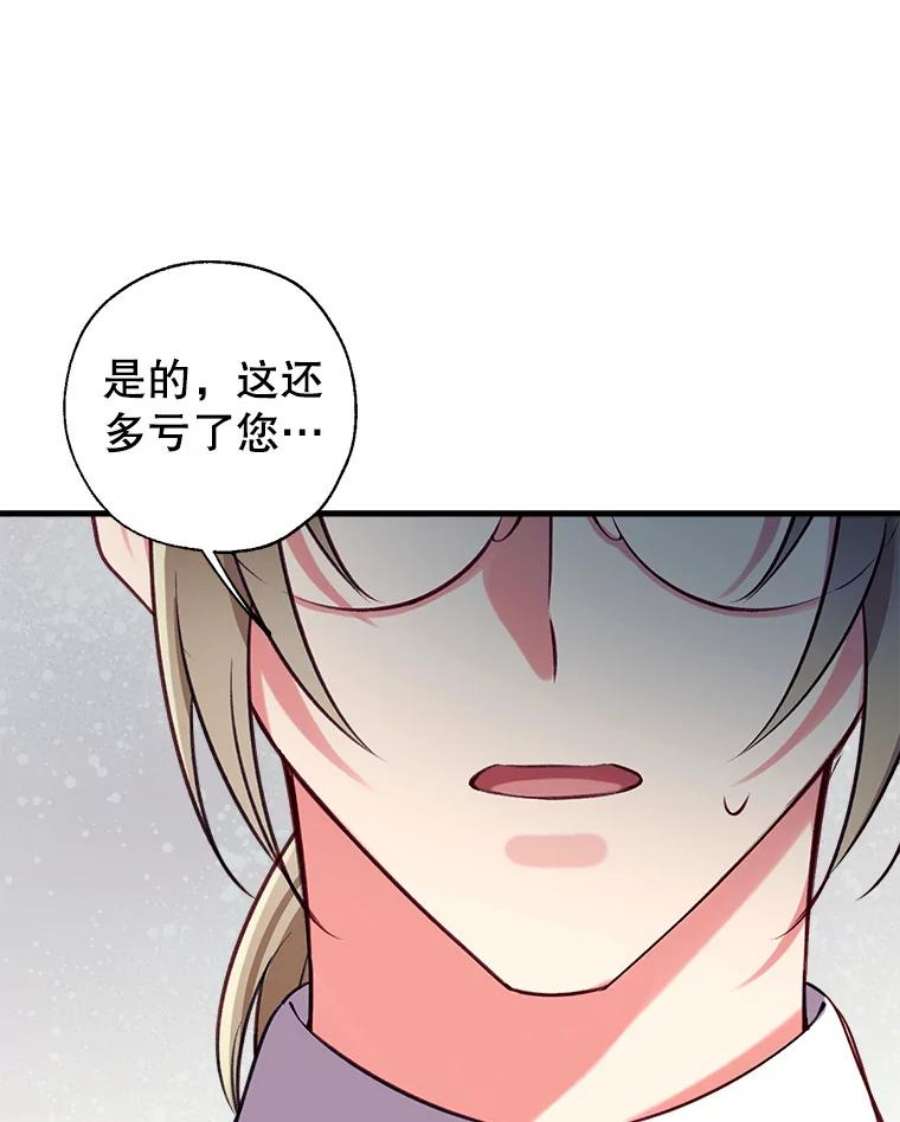 我们能成为家人吗24.薇薇安痊愈