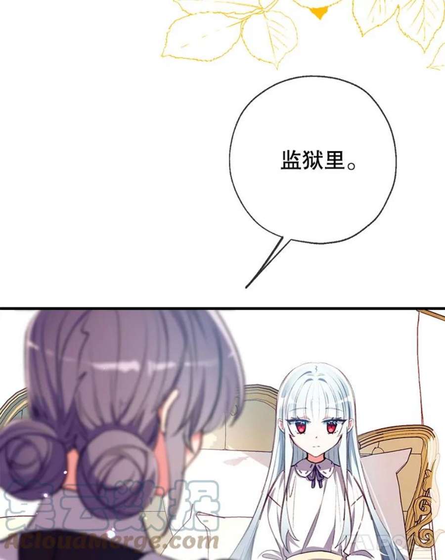 我们能成为家人吗24.薇薇安痊愈