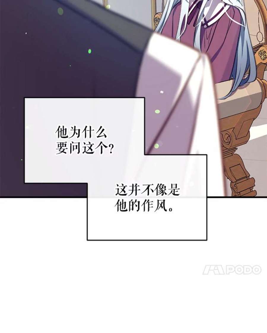 我们能成为家人吗24.薇薇安痊愈