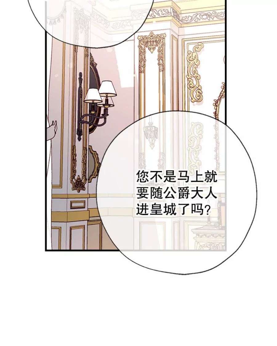 我们能成为家人吗24.薇薇安痊愈