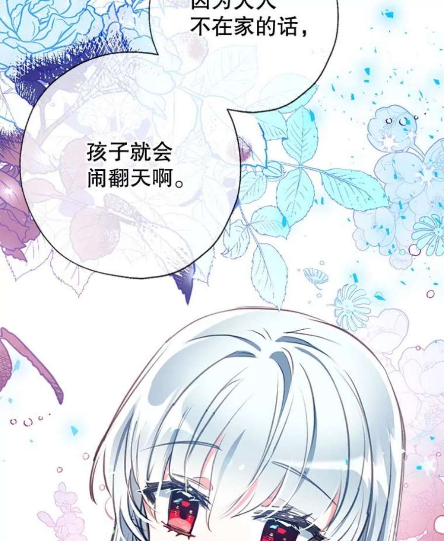 我们能成为家人吗24.薇薇安痊愈