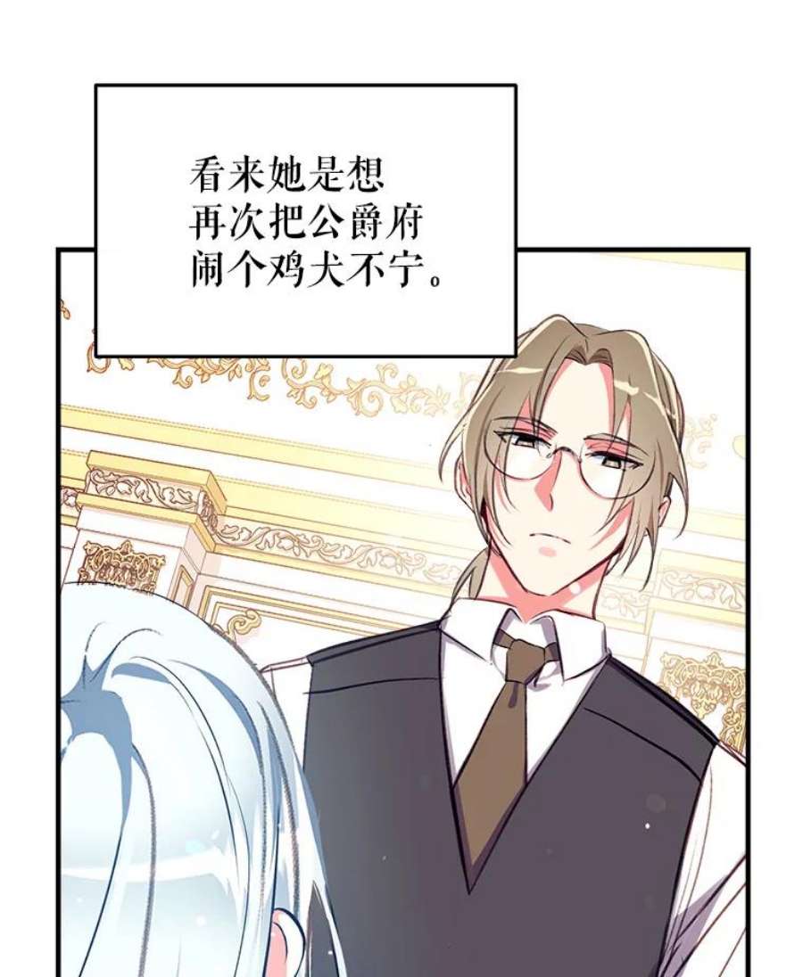 我们能成为家人吗24.薇薇安痊愈