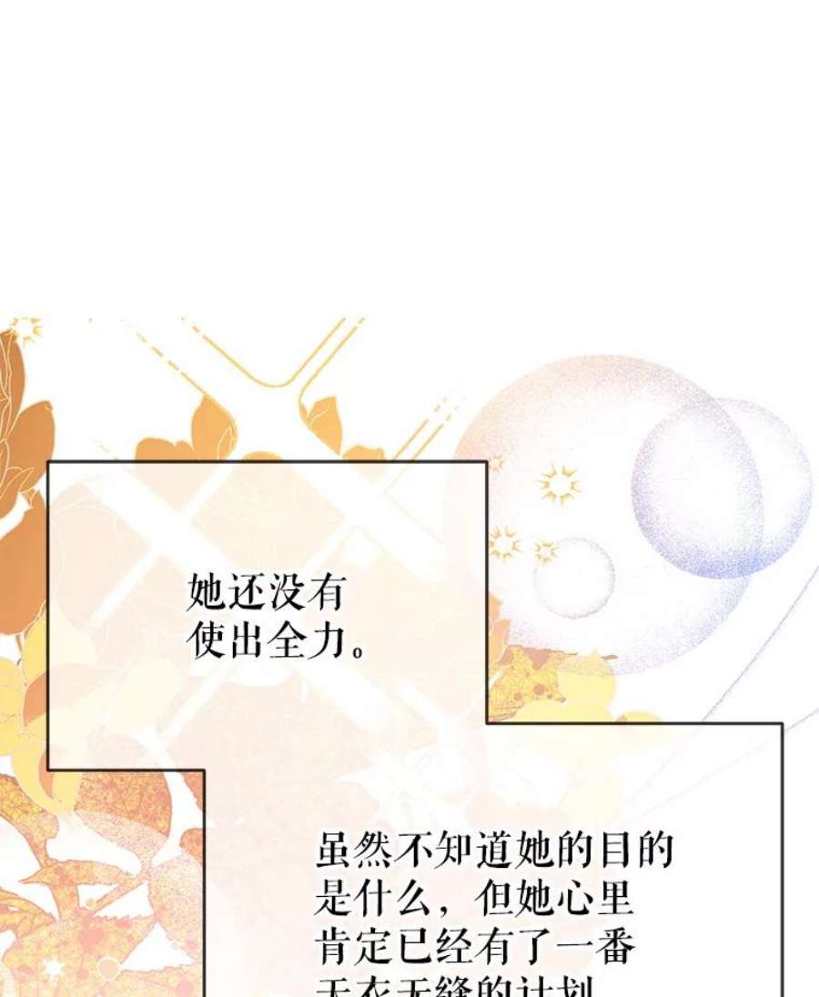 我们能成为家人吗24.薇薇安痊愈