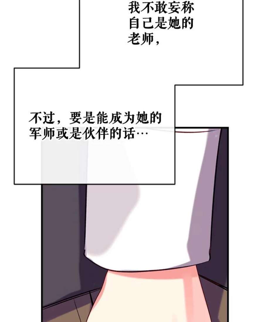 我们能成为家人吗24.薇薇安痊愈