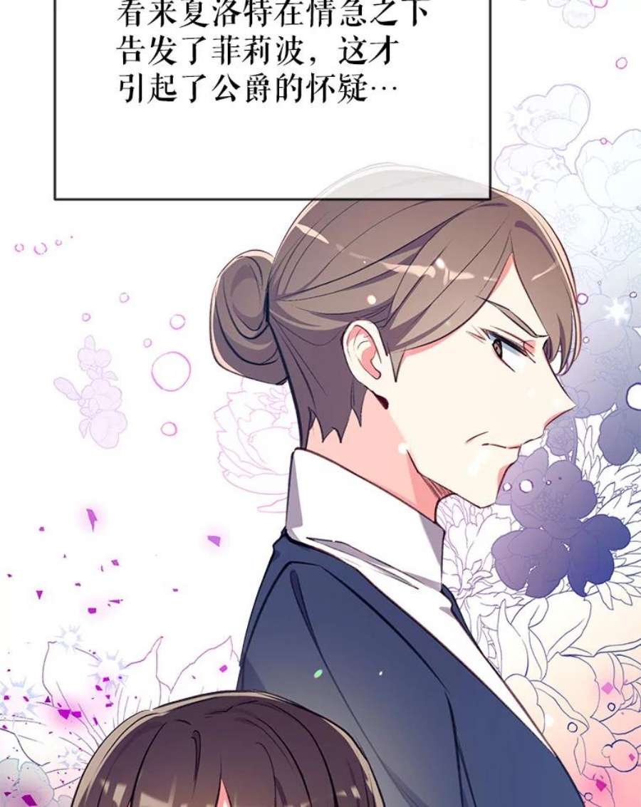 我们能成为家人吗24.薇薇安痊愈