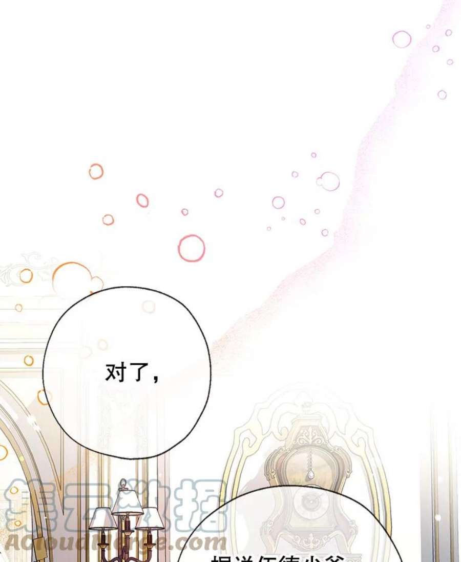 我们能成为家人吗24.薇薇安痊愈