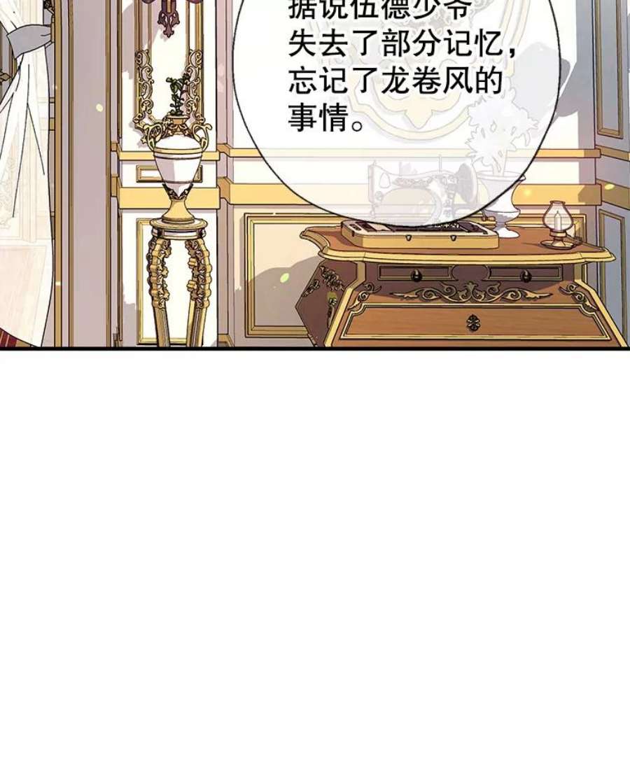 我们能成为家人吗24.薇薇安痊愈