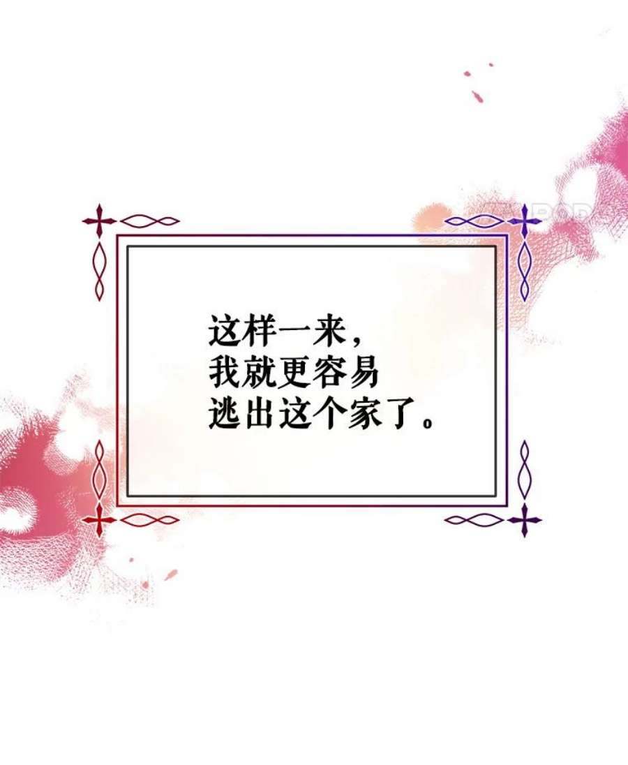 我们能成为家人吗24.薇薇安痊愈