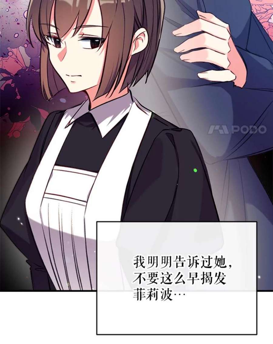 我们能成为家人吗24.薇薇安痊愈