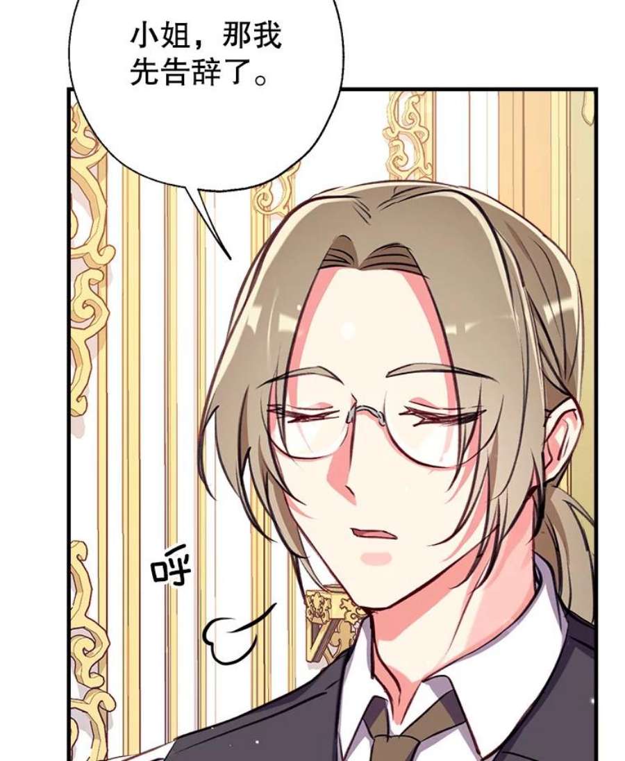 我们能成为家人吗24.薇薇安痊愈