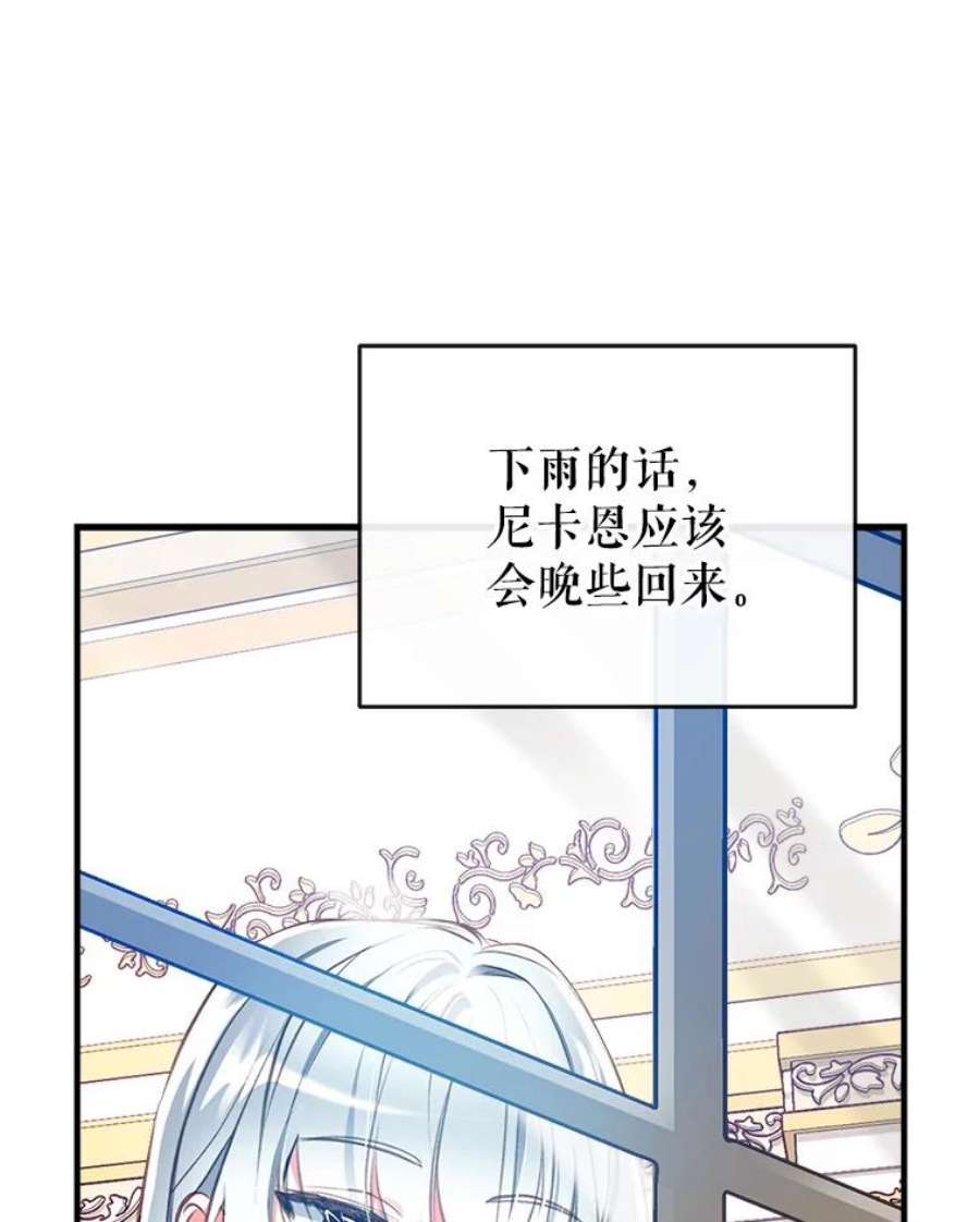 我们能成为家人吗24.薇薇安痊愈