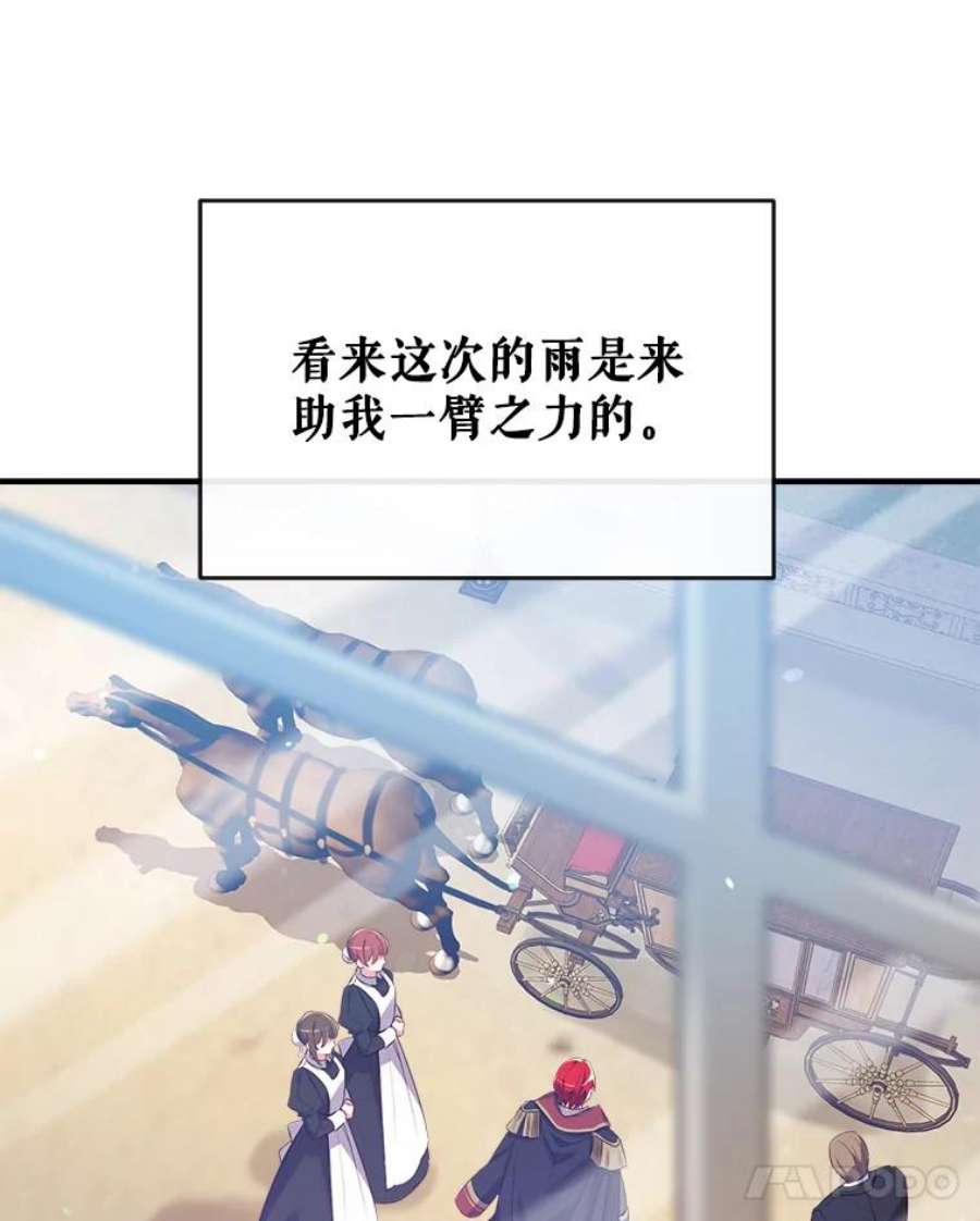 我们能成为家人吗24.薇薇安痊愈