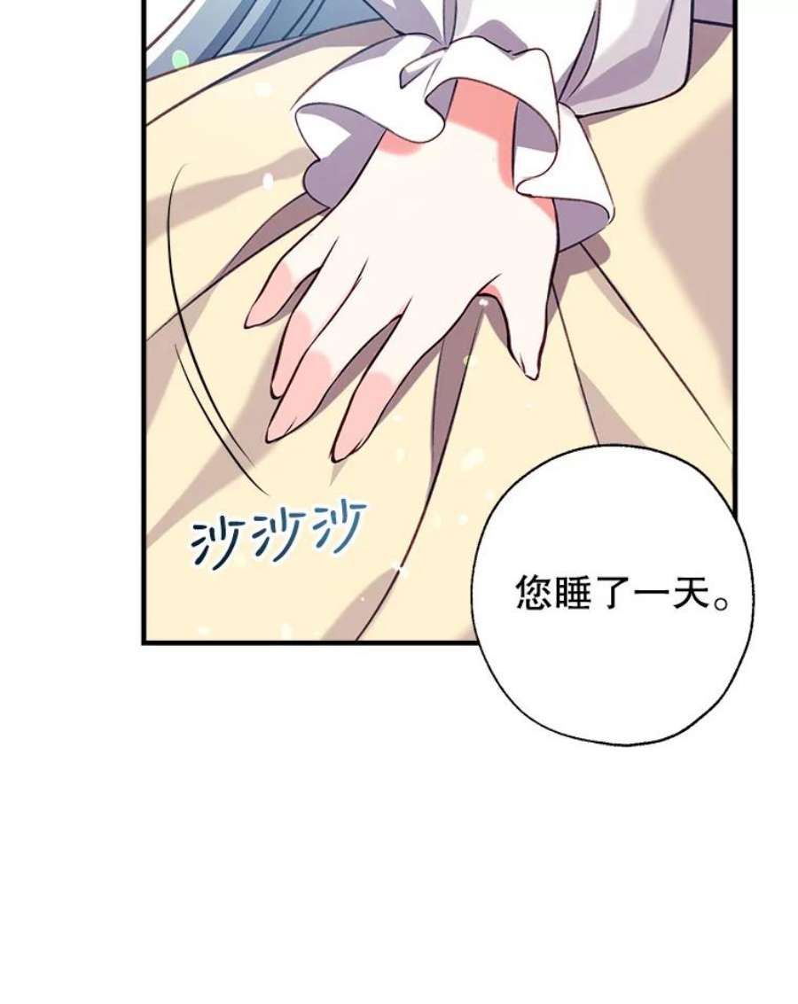 我们能成为家人吗24.薇薇安痊愈