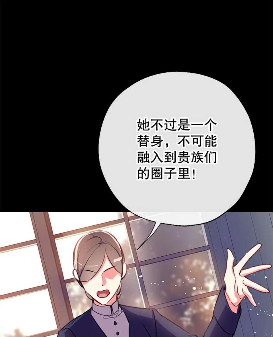 我们能成为家人吗25.公爵小姐的尊严之战