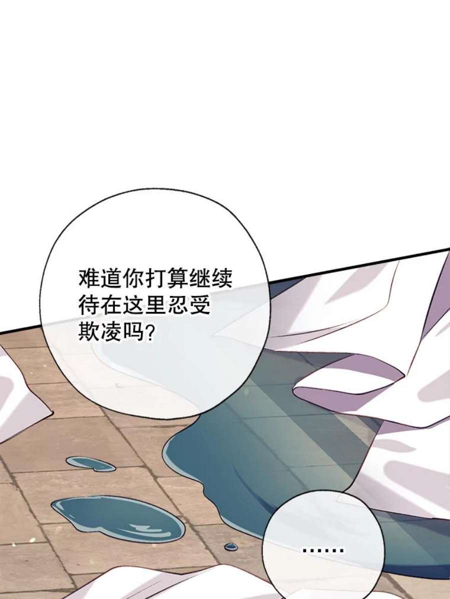 我们能成为家人吗25.公爵小姐的尊严之战