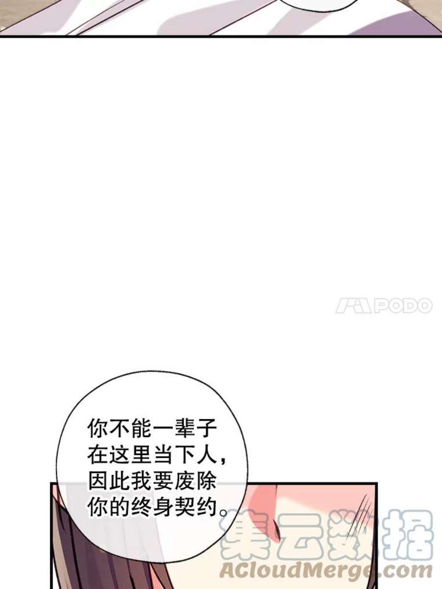 我们能成为家人吗25.公爵小姐的尊严之战