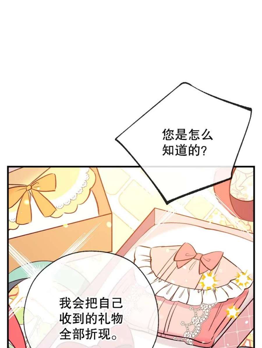 我们能成为家人吗25.公爵小姐的尊严之战