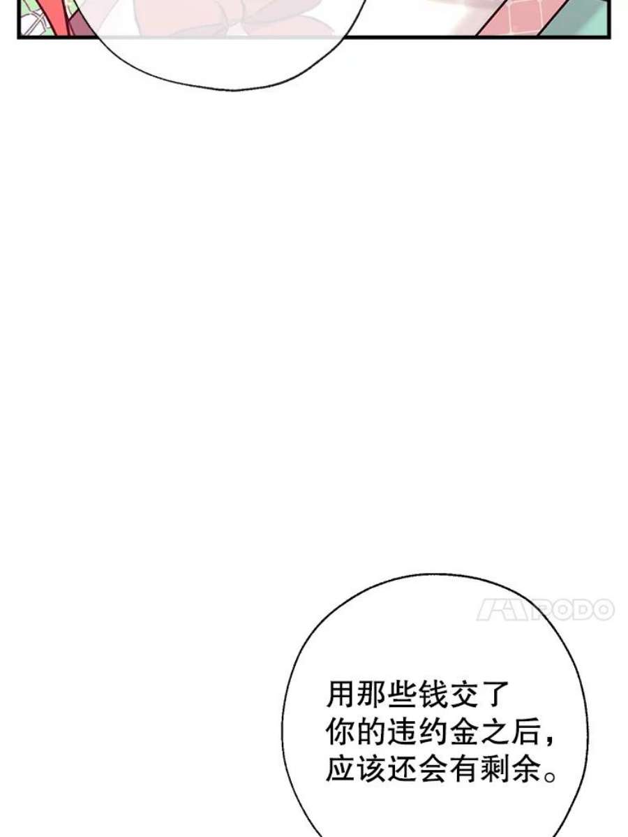 我们能成为家人吗25.公爵小姐的尊严之战