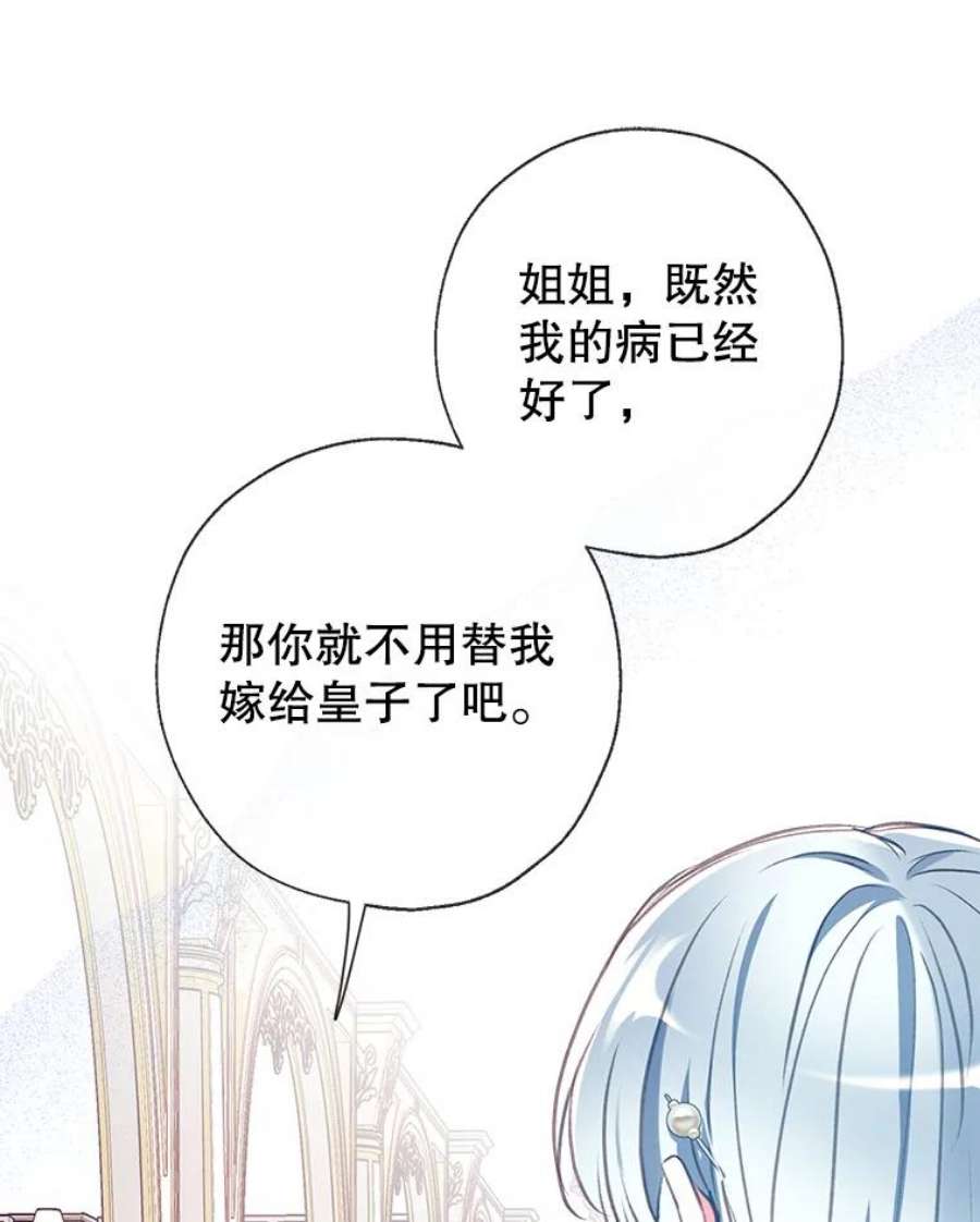 我们能成为家人吗25.公爵小姐的尊严之战