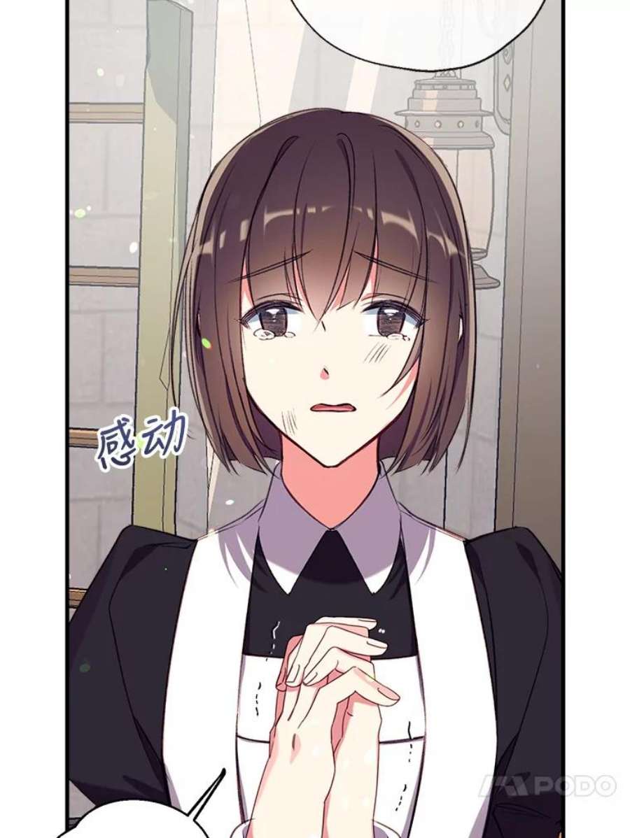 我们能成为家人吗25.公爵小姐的尊严之战