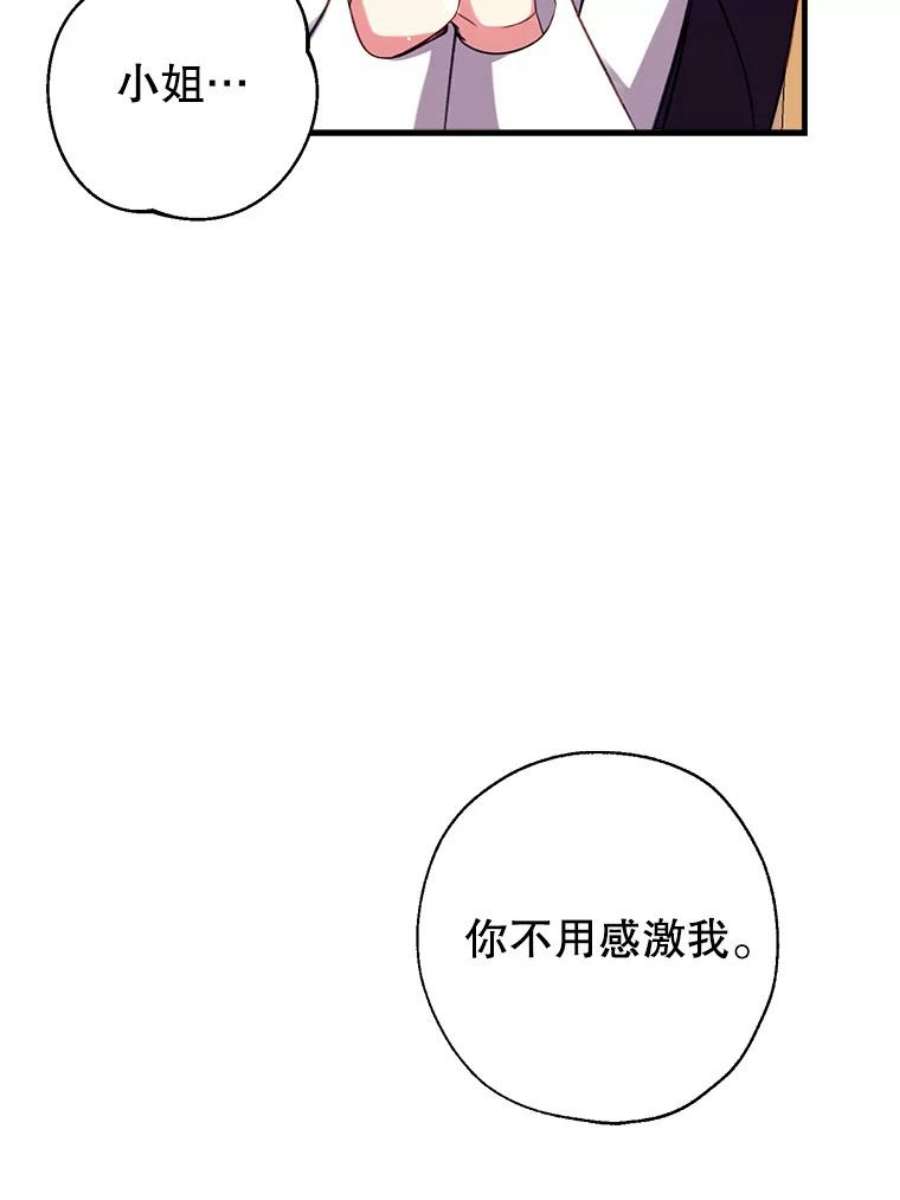 我们能成为家人吗25.公爵小姐的尊严之战