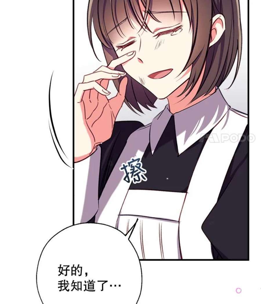 我们能成为家人吗25.公爵小姐的尊严之战