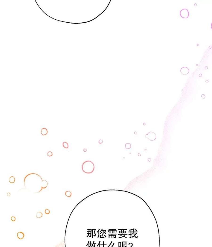 我们能成为家人吗25.公爵小姐的尊严之战