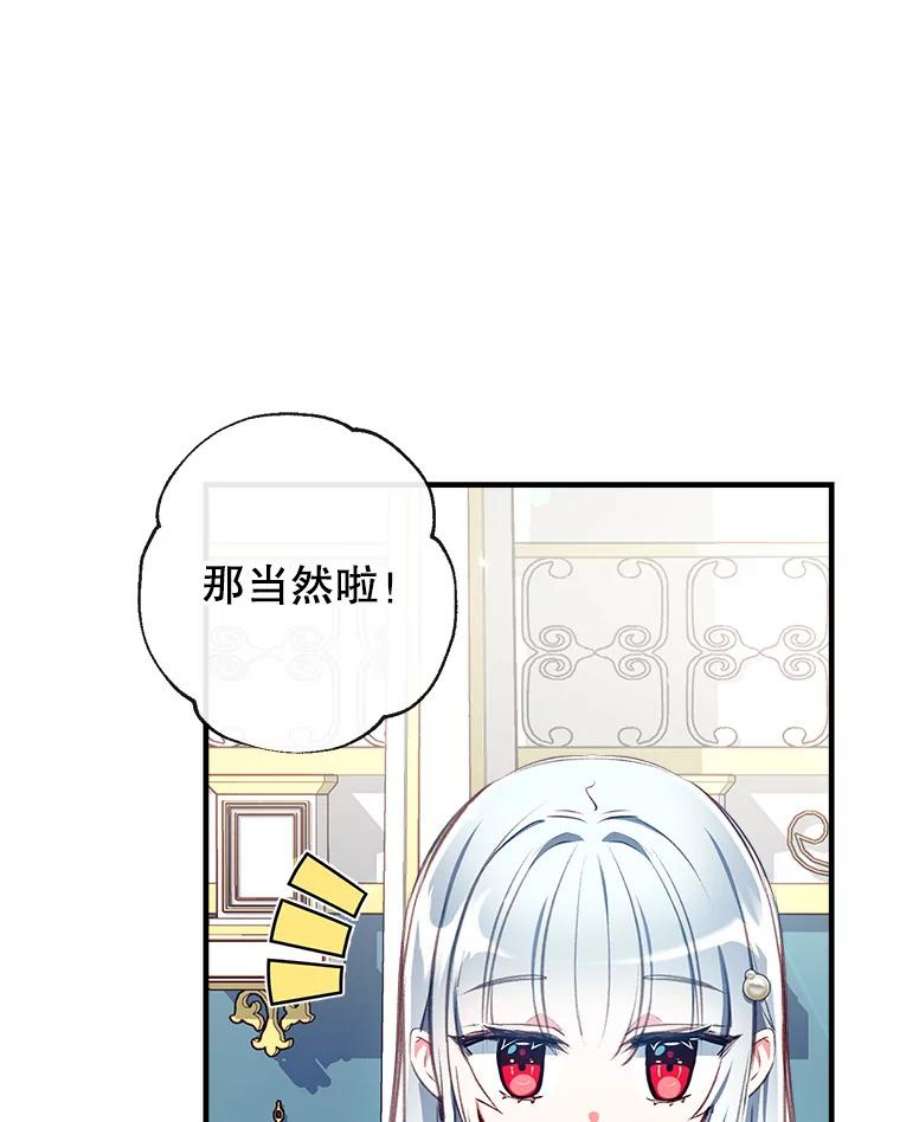 我们能成为家人吗25.公爵小姐的尊严之战